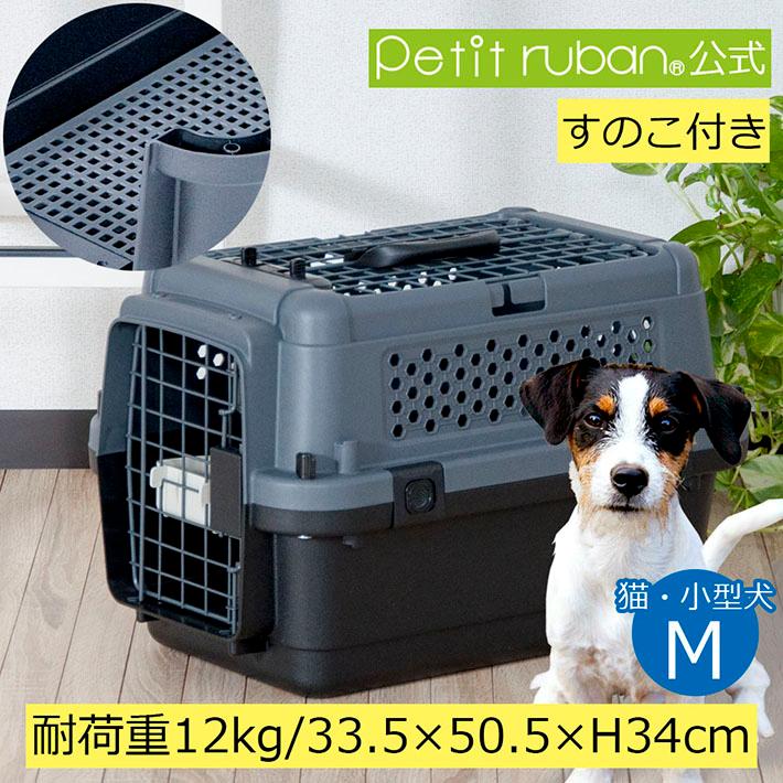 Petit ruban ペットキャリーバッグ すのこ付き PR50B M 超小型犬 Petit ruban ペットキャリーバッグ すのこ付き PR50B M 超小型犬