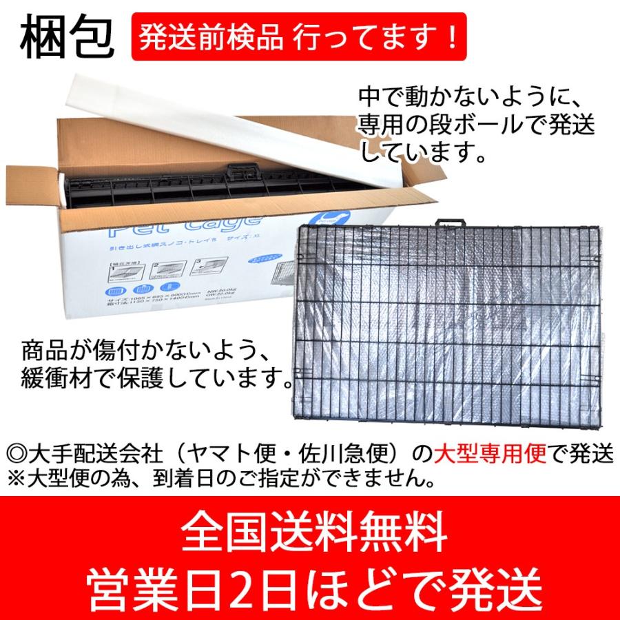 Petit ruban（プチリュバン） すのこ付き ペットケージ XLサイズ