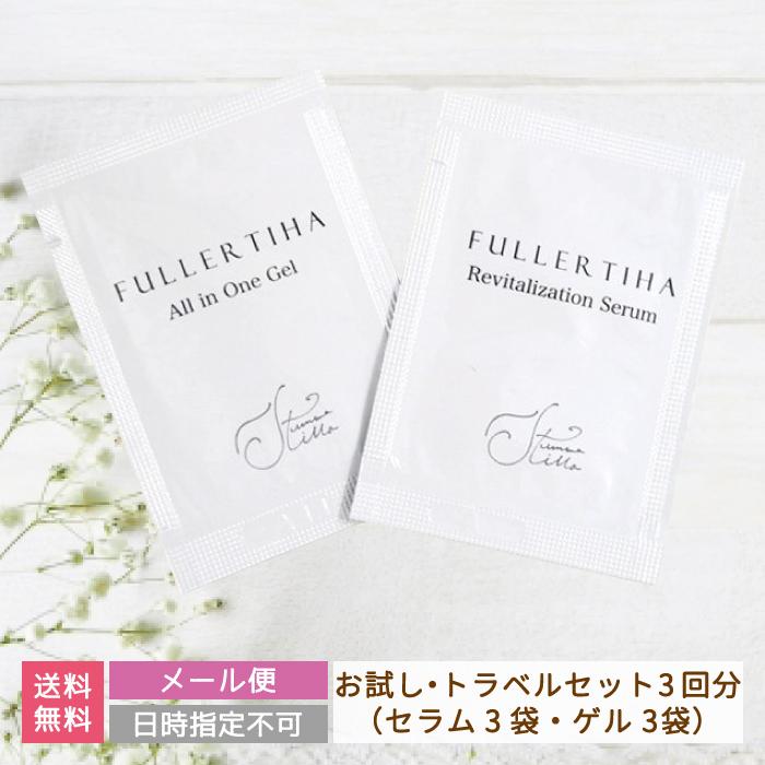 Revitalization Serum（フラティハセラム）＆FULLER TIHA All in Gel