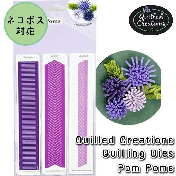 【Quilled Creations】クイリングダイ ポンポン【クイリングツール】【ペーパークイリング】｜petitange-craft