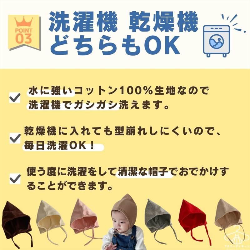 とんがり帽子のボンネット 赤ちゃん 女の子 男の子 ヘアバンド 髪飾り バンダナ |  | 06