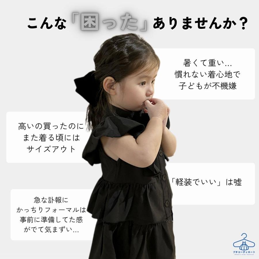 フリルブラックワンピース 子供服 女の子 ワンピース 法事 黒 スカート 