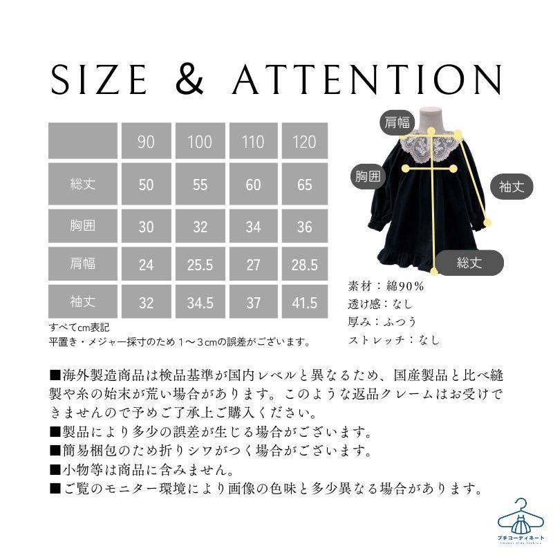 長袖ふんわりブラックワンピース 長袖 女の子 キッズ ワンピース 90