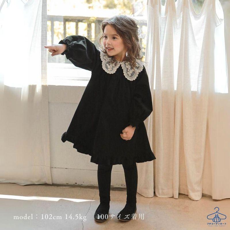 長袖ふんわりブラックワンピース 長袖 女の子 キッズ ワンピース 90
