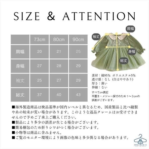 お花刺しゅうミントグリーンワンピース |  | 09