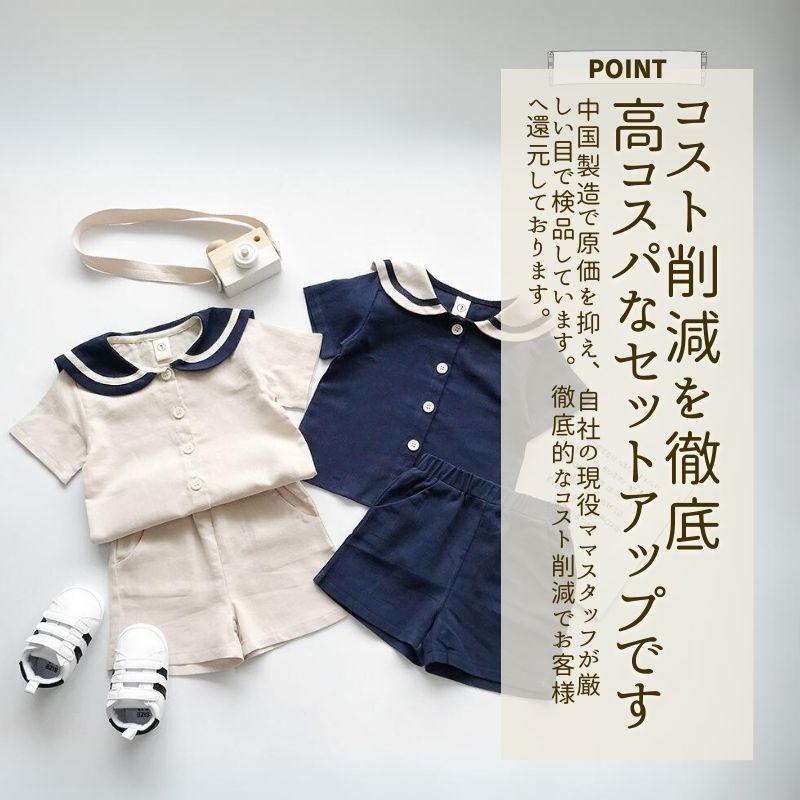 セーラーカラー シャツ＆ショートパンツ 女の子 男の子 ベビー キッズ