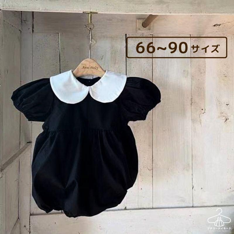 丸襟ブラックロンパース 半袖 女の子 男の子 ベビー キッズ 上下セット
