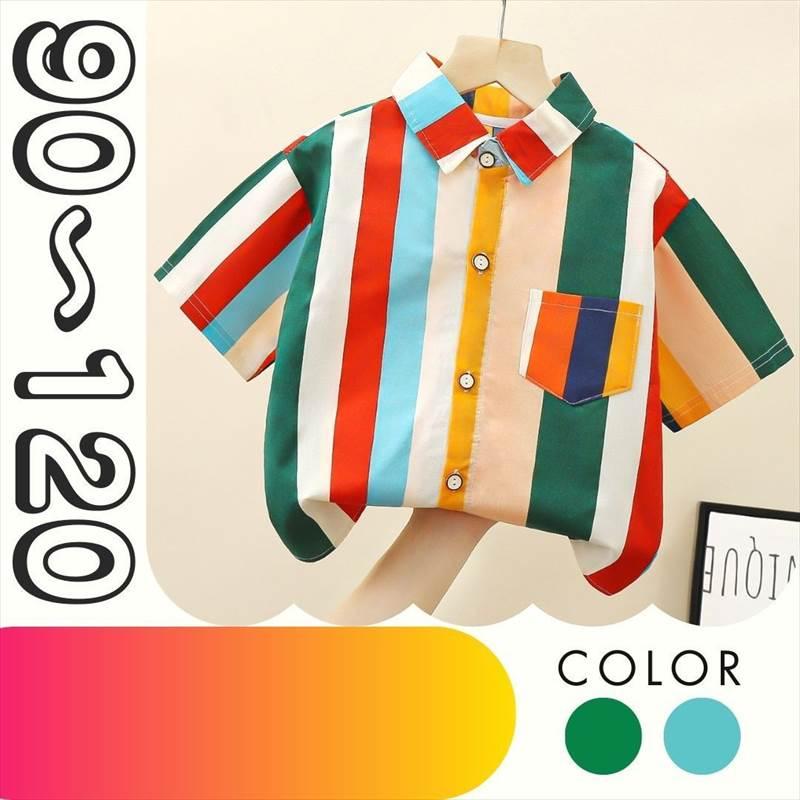半袖ストライプシャツ 女の子 男の子 ベビー キッズ Tシャツ 90 100 110 120 | 