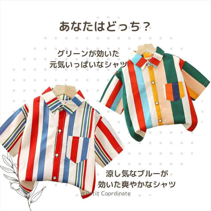半袖ストライプシャツ 女の子 男の子 ベビー キッズ Tシャツ 90 100 110 120 |  | 02