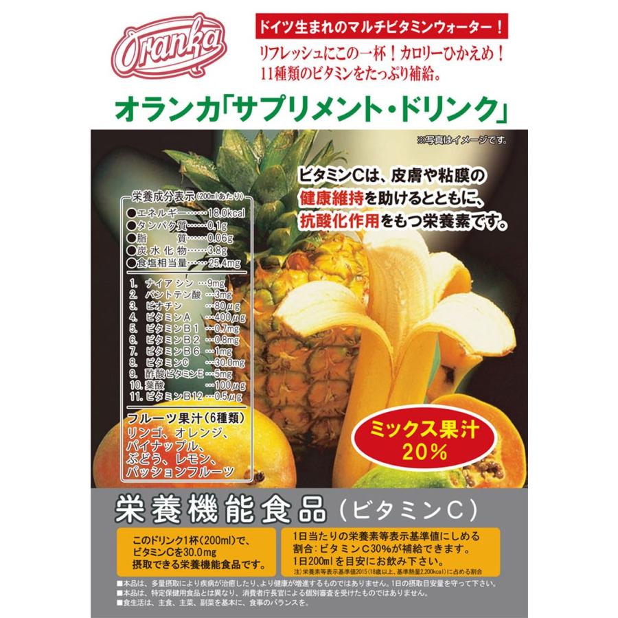 送料込）「栄養機能食品」カロリーひかえめ オランカ サプリメント