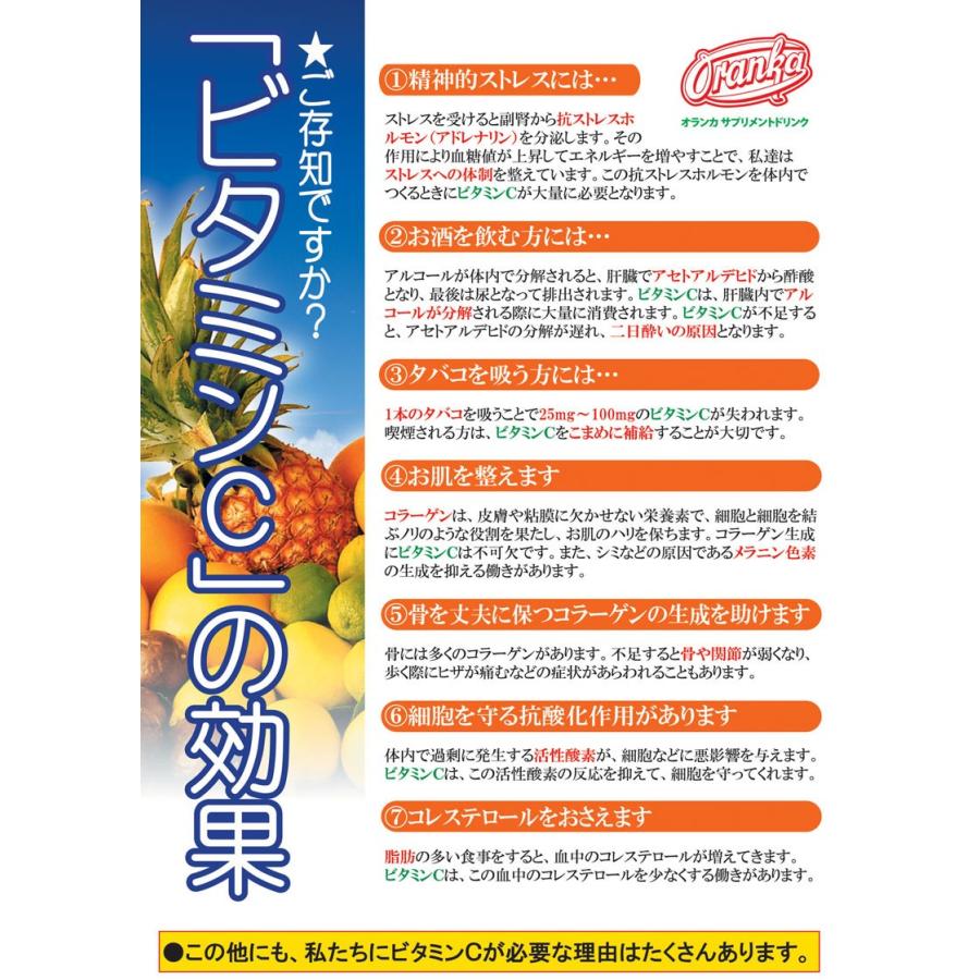 送料込）「栄養機能食品」カロリーひかえめ オランカ サプリメント