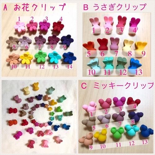 ドール用 ヘアクリップ 小さいドール用 お花 うさぎ ミッキー型 ドール用 ヘアクリップ 小さいドール用 お花 うさぎ ミッキー型