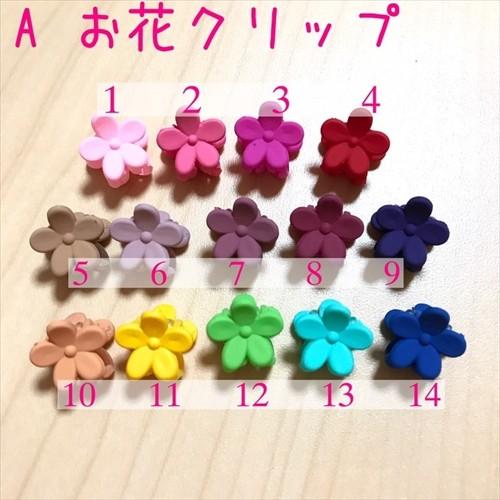 ドール用 ヘアクリップ 小さいドール用 お花 うさぎ ミッキー型 ドール用 ヘアクリップ 小さいドール用 お花 うさぎ ミッキー型