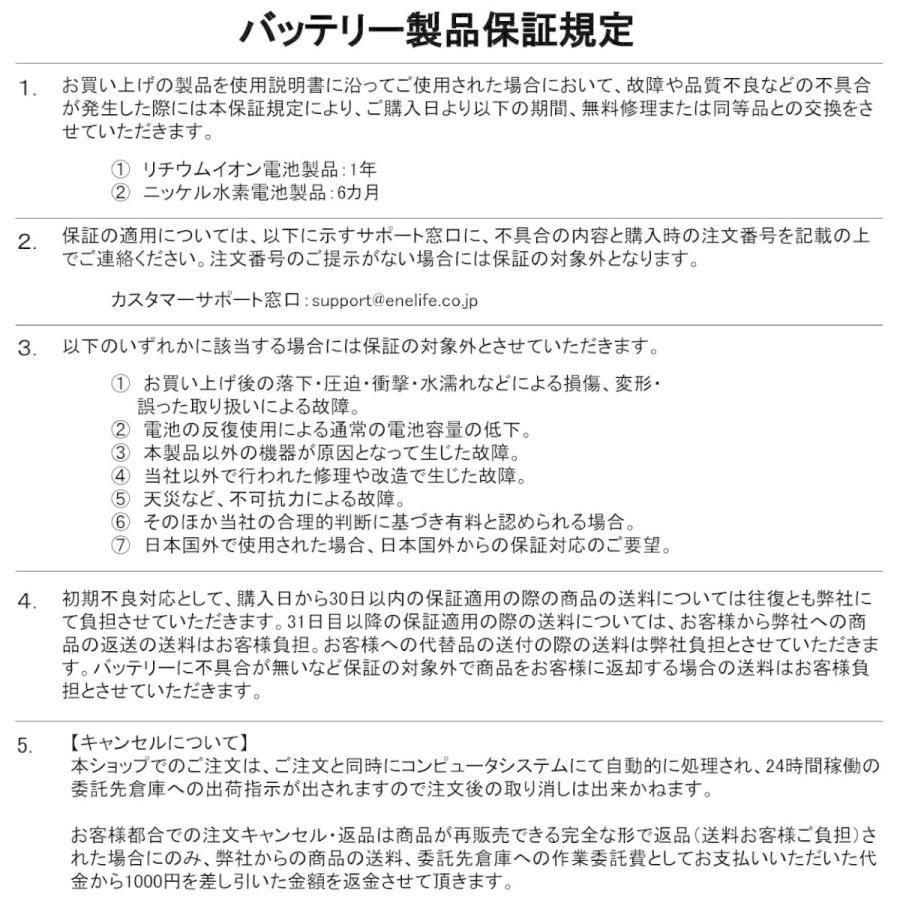 Enelife マキタ 互換 バッテリー 【BL-1830B/T】18V/3000mAh Enelife マキタ 互換 バッテリー 【BL-1830B/T】18V/3000mAh