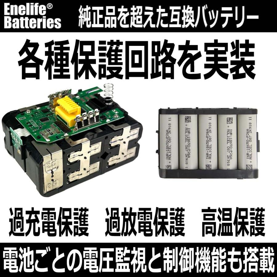 Enelife マキタ 互換 バッテリー 【BL-1855B/HC】18V/5500mAh　＜高出力対応＞　シリーズ 純正品よりも長寿命 日本メーカー保証  （二個セット）｜petite-marche-tech｜03