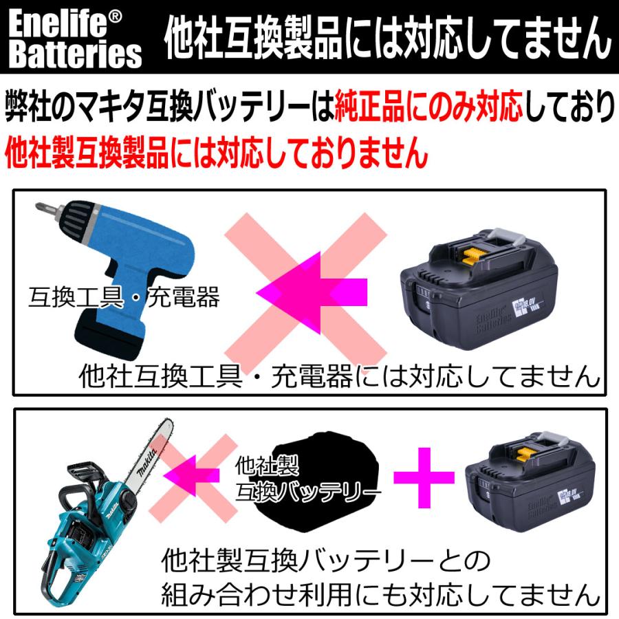 Enelife マキタ 互換 バッテリー 【BL-1855B/HC】18V/5500mAh　＜高出力対応＞　シリーズ 純正品よりも長寿命 日本メーカー保証  （二個セット）｜petite-marche-tech｜06