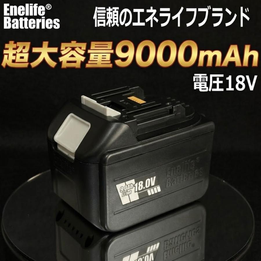 Enelife マキタ 互換 バッテリー 【BL-1890B/HC】18V/9000mAh　＜高出力対応＞　シリーズ 純正品よりも長寿命 日本メーカー保証  （単品） |  | 01