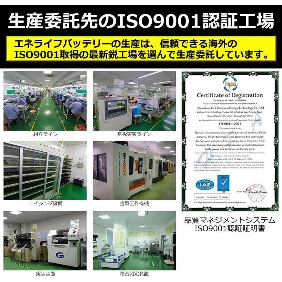 Enelife マキタ 互換 バッテリー 【BL-1890B/HC】18V/9000mAh　＜高出力対応＞　シリーズ 純正品よりも長寿命 日本メーカー保証  （単品） |  | 07