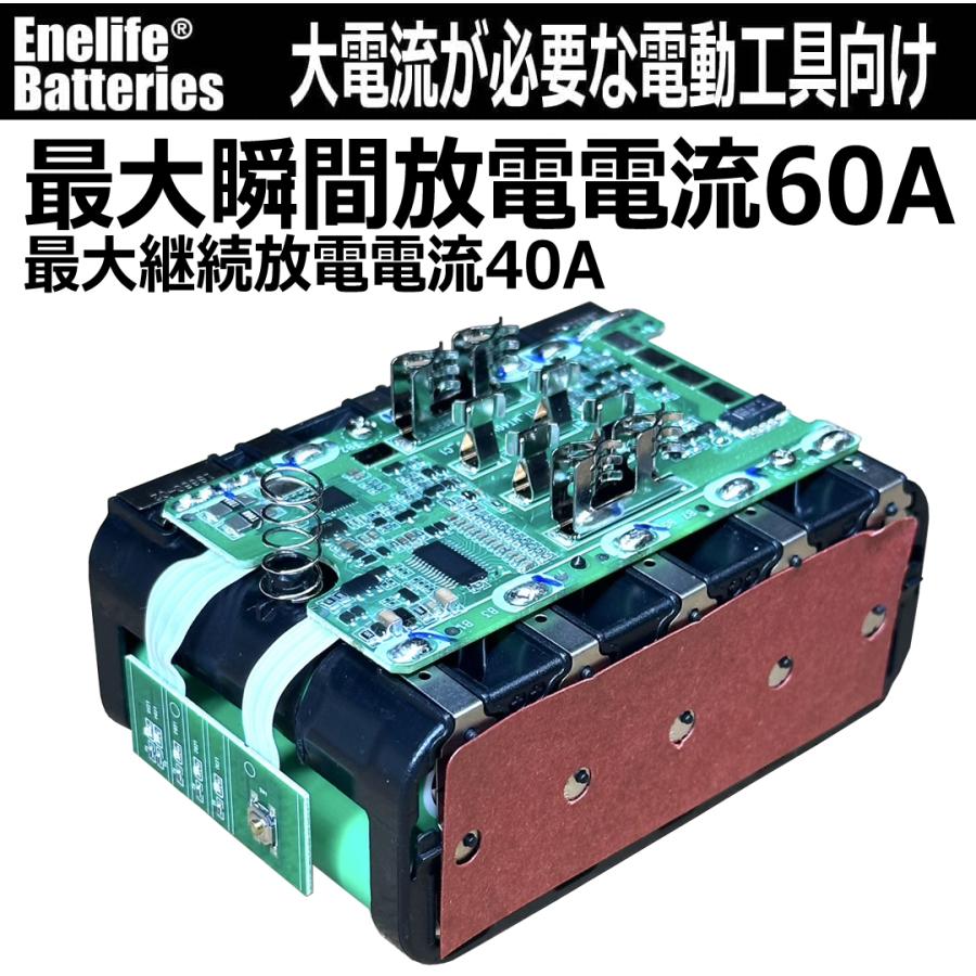 Enelife マキタ 互換 バッテリー 【BL-4030】40V/3000mAh　＜高出力対応＞　シリーズ 純正品よりも長寿命 日本メーカー保証  （二個セット） |  | 02