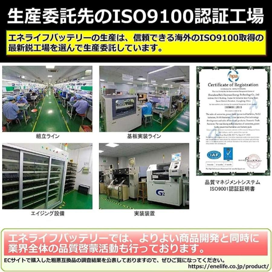 BURTLE 互換 24V 2025年モデル バートル 互換 空調服バッテリー 63Wh 3500mAh (Enelife BT-AC09 Compact) |  | 10