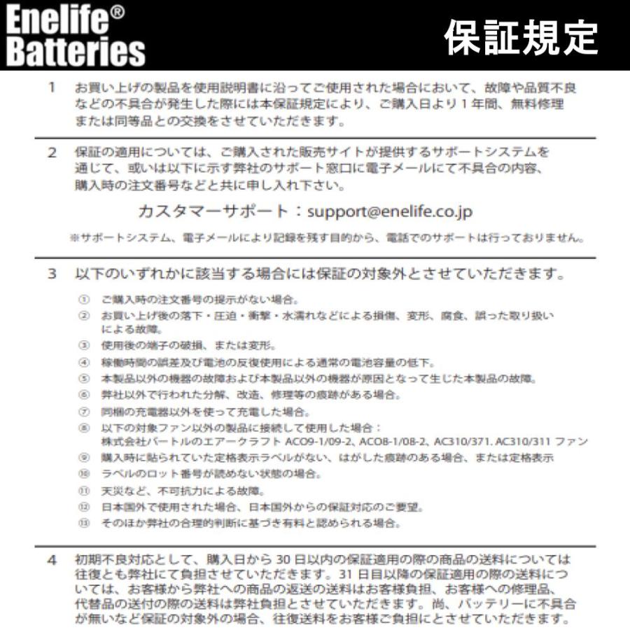 BURTLE 互換 24V 2025年モデル バートル 互換 空調服バッテリー 63Wh 3500mAh (Enelife BT-AC09 Compact) |  | 08