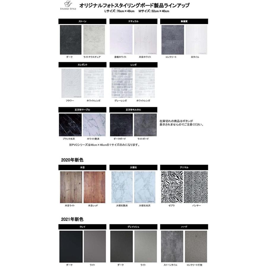 Studio Style フォトスタイリングボード 写真撮影用背景ボード スタンダード ホワイトマーブル Lサイズ ホワイトマーブル Stdl Wht エネライフバッテリー 通販 Yahoo ショッピング