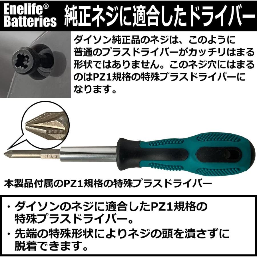 ダイソン互換バッテリー V8シリーズ互換バッテリー 【4000mAh 排気フィルターなし】