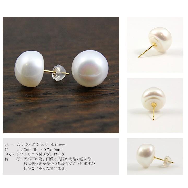 ピアス レディース K10 淡水ボタンパールピアス 12mm 大ぶり 淡水 