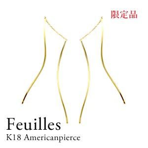 K18 アメリカンピアス ピアス 地金 キラキラ  ロング ロングピアス 反射  イエローゴールド ピンクゴールド ホワイトゴールド 送料無料