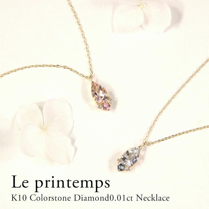 K10 ネックレス アクアマリン モルガナイト ダイヤモンド0.01ct サンタ