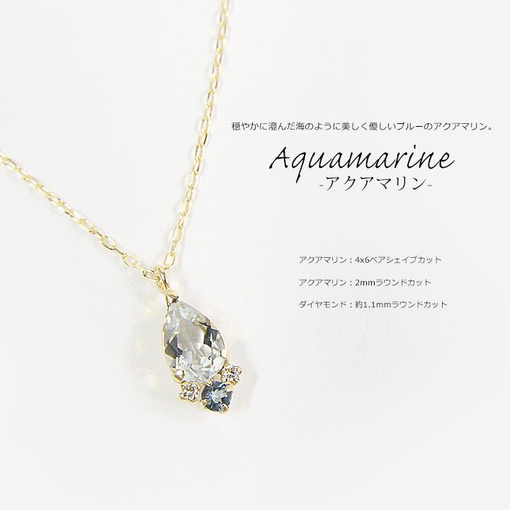 K10 ネックレス アクアマリン モルガナイト ダイヤモンド0.01ct サンタ 