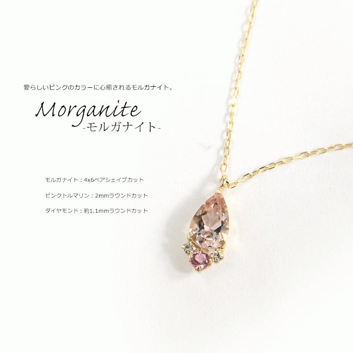 K10 ネックレス アクアマリン モルガナイト ダイヤモンド0.01ct サンタ