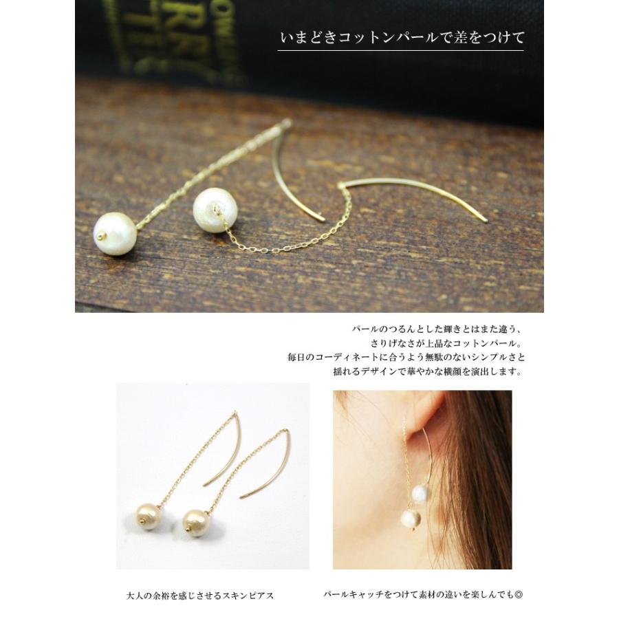 ピアス レディース K10 コットンパールピアス アメリカンピアス ロング