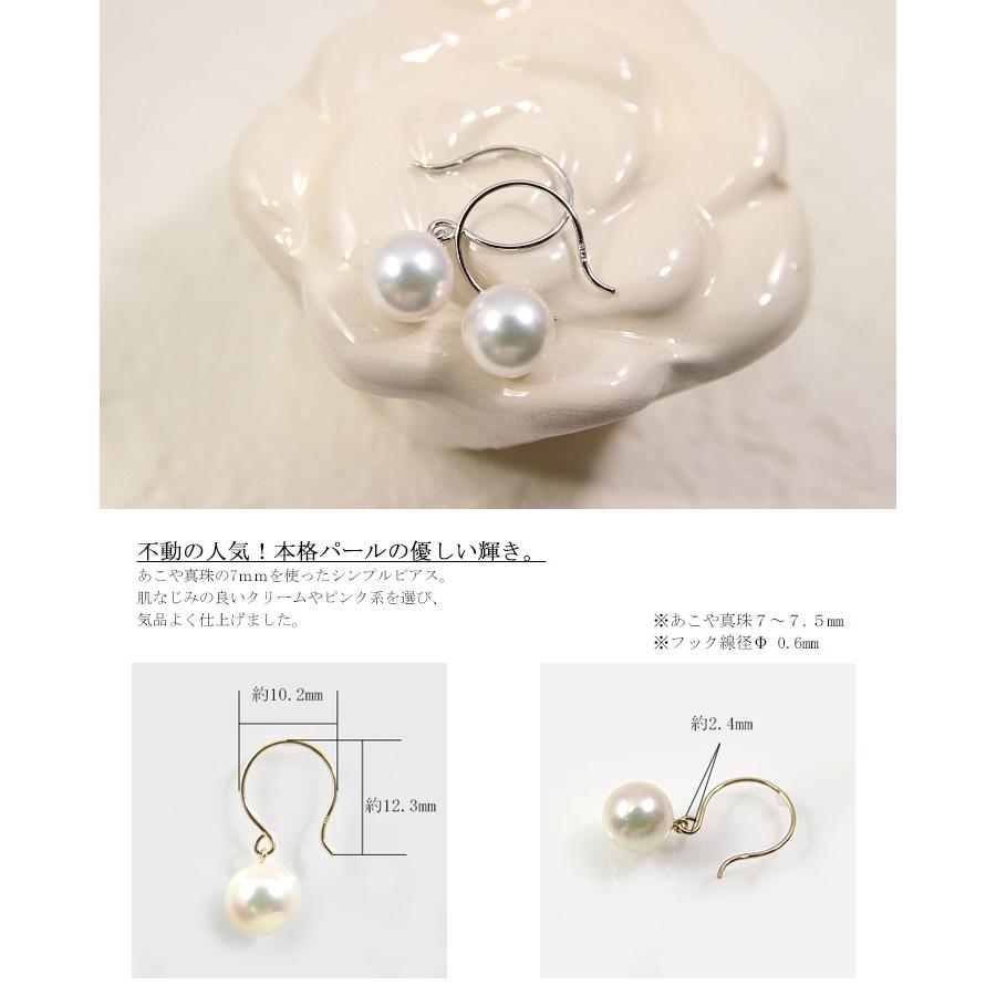 ピアス レディース K10 あこやパールピアス ホワイト・ピンク 