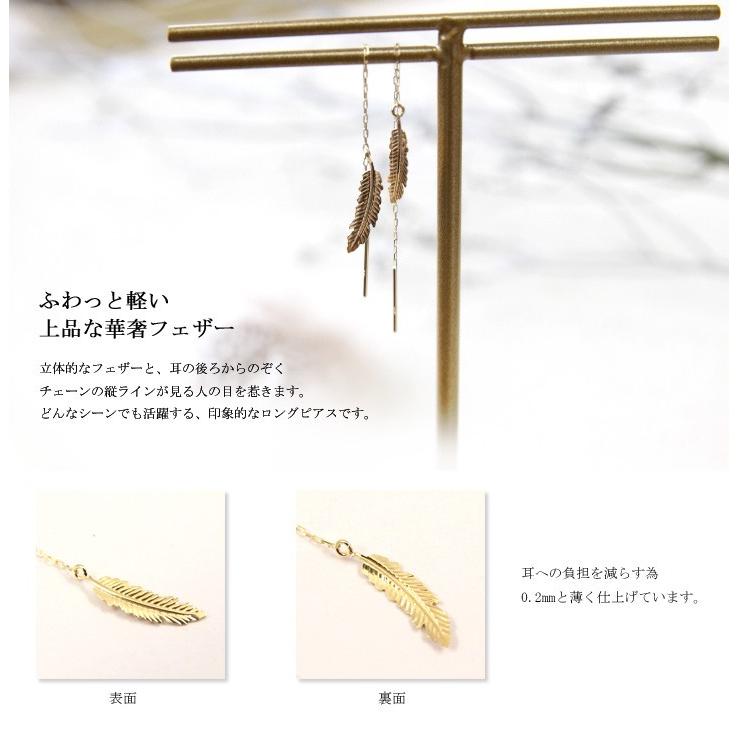 K18 アメリカンピアス フェザーモチーフ 羽 フェザーピアス 淡水