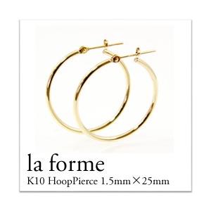 ピアス レディース K10 フープピアス 1.5mm 25mm ゴールド 軽い パイプ 