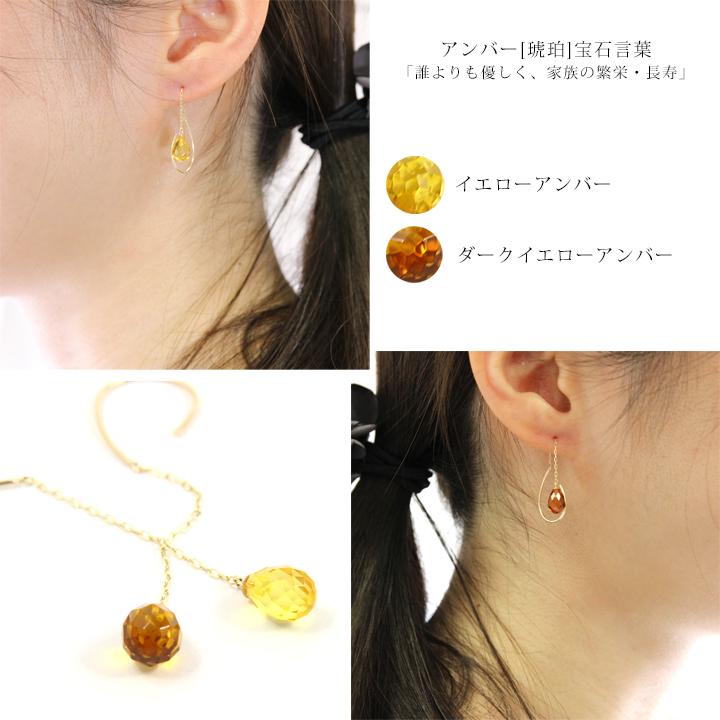 ピアス レディース K10 琥珀ピアス アンバー イエローアンバー ロング 