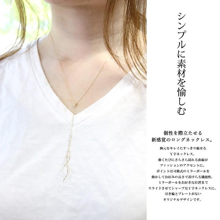 ネックレス レディース K18 ロングネックレス 55cm Y字 スライド式 