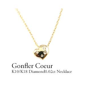 ダイヤモンド ネックレス レディース K18 0.02ct  ペンダント　ハート ダイヤモンドネックレス ギフト プレゼント
