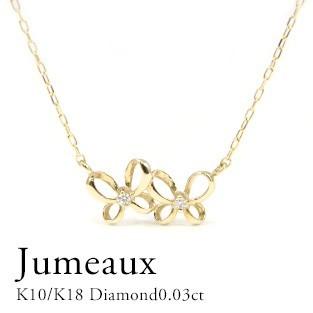 ダイヤモンド ネックレス レディース K10 0.02ct モチーフ 花 フラワー 