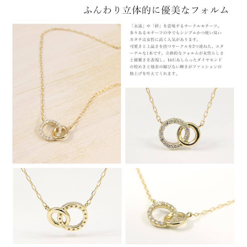 K10 ダイヤモンド0.08ctネックレス サークル リング　ダイヤモンドネックレス プラチナ ２連 輪 丸 ダブルリング【送料無料】5504-1653の画像