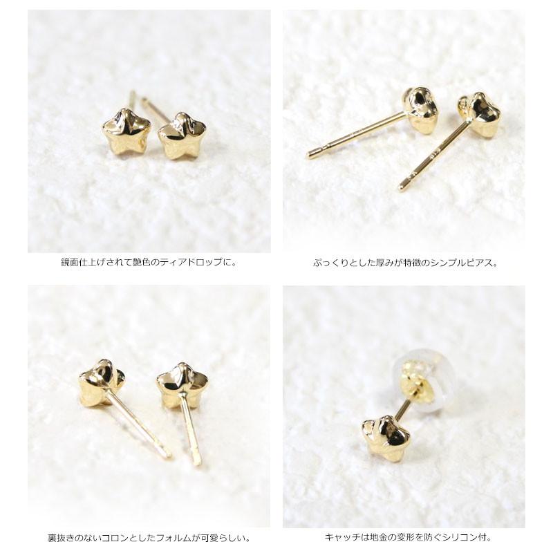ピアス レディース ＜Lサイズ＞K18 星ピアス ぷっくりスター スター