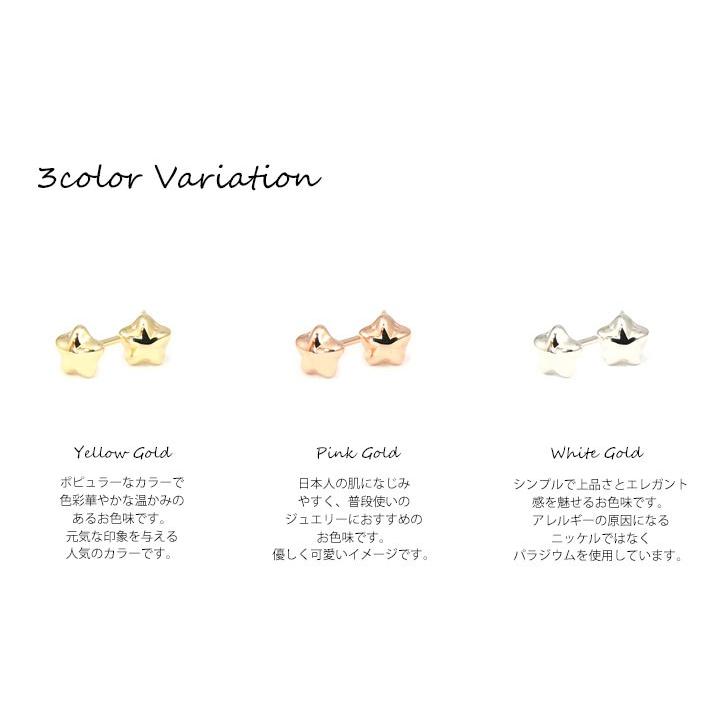 ピアス レディース ＜Lサイズ＞K18 星ピアス ぷっくりスター スター