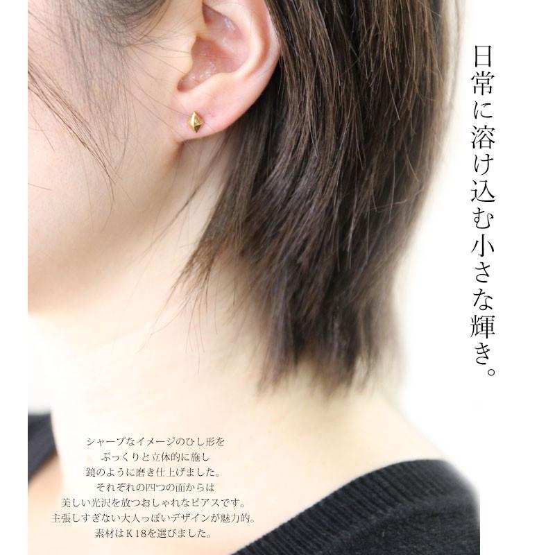ピアス レディース K18 ダイヤシェイプ ひし形ピアス ひし形 ピアス レディース K18 ダイヤシェイプ ひし形ピアス ひし形
