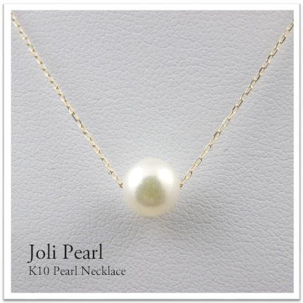 アコヤパール ネックレス レディース K10 6mm Pearl パール 一粒 アコヤパール ネックレス レディース K10 6mm Pearl パール 一粒