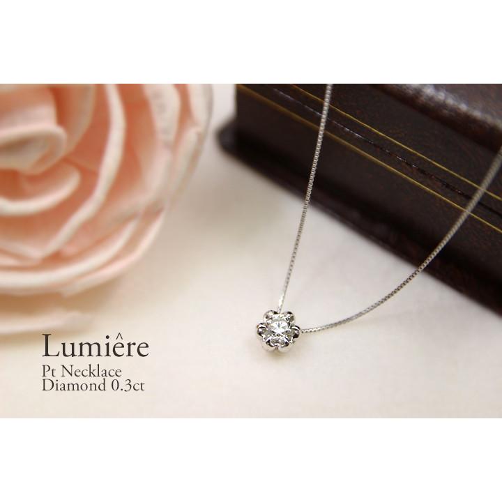 ダイヤモンド ネックレス レディース Pt900 Pt950 0.30ct 1石 一粒 