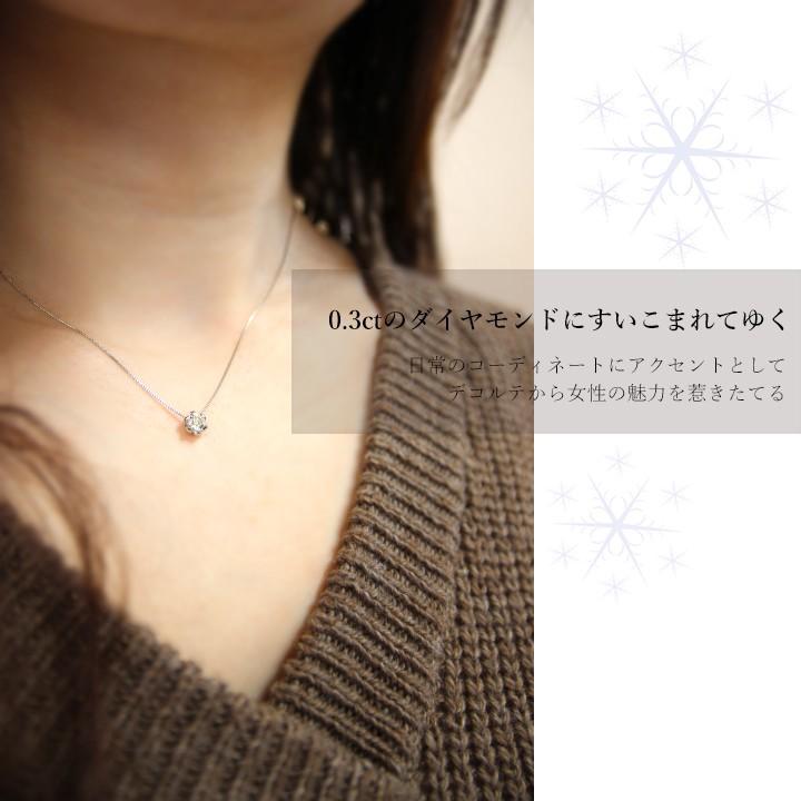 ダイヤモンド ネックレス レディース Pt900 Pt950 0.30ct 1石 一粒 