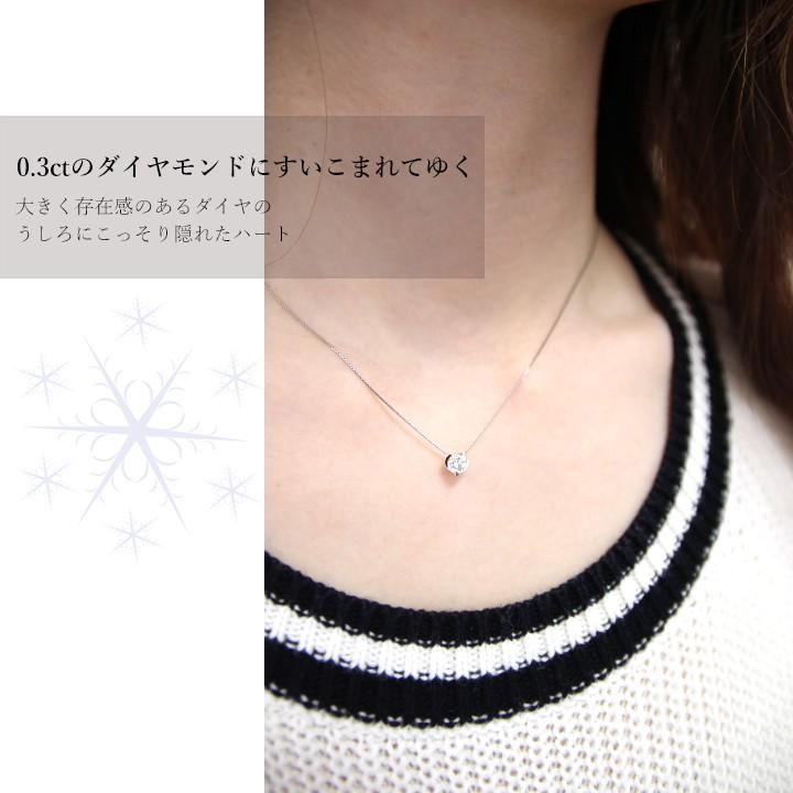 ダイヤモンド ネックレス レディース Pt900 Pt950 0.30ct ハート 1石 