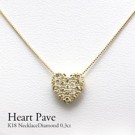 ダイヤモンド ネックレス レディース K18 0.30ct ハート ホワイト  