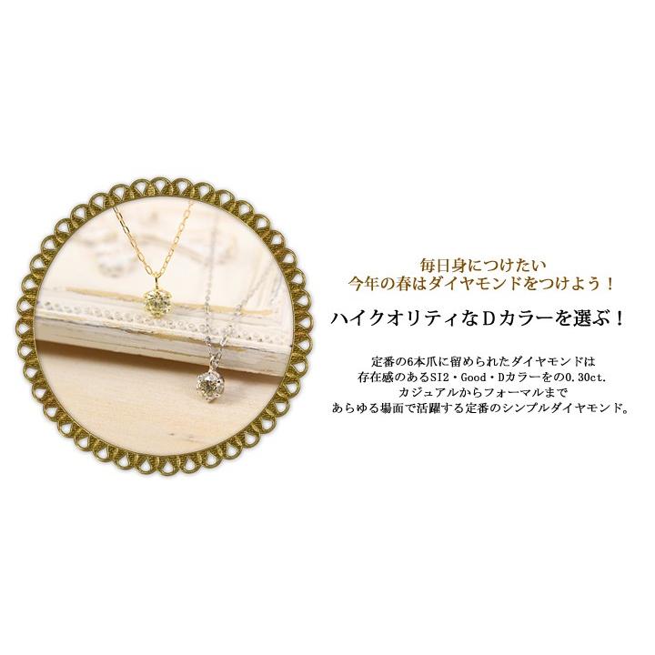 ダイヤモンド ネックレス レディース K18 0.30ct Dカラー 鑑定書付